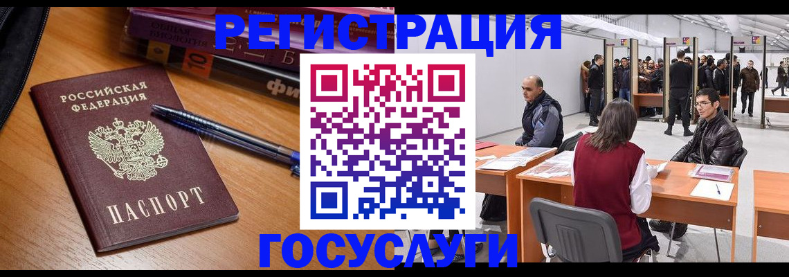прописка иностранных граждан в Лузе