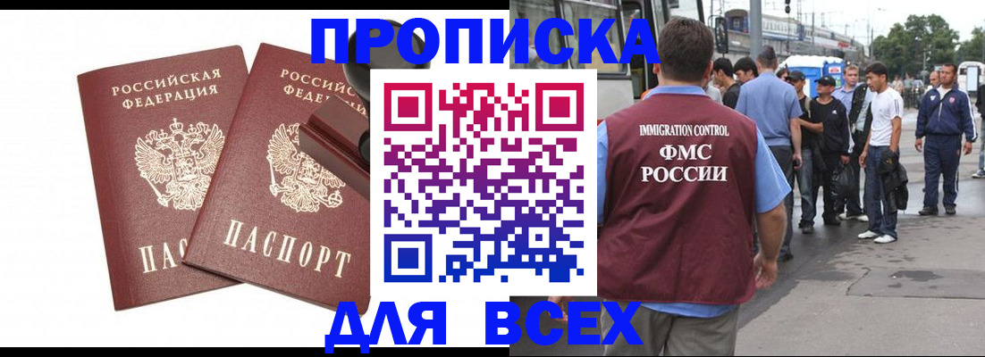временная регистрация в Лузе