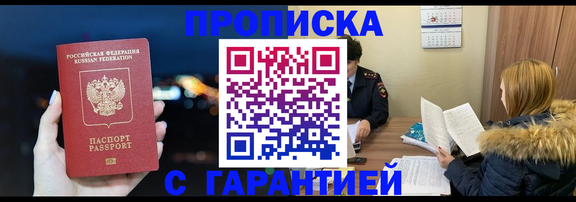 временная регистрация 2025 в Лузе