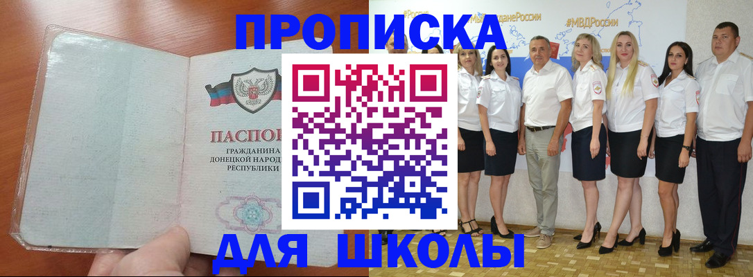 временная регистрация купить в Лузе